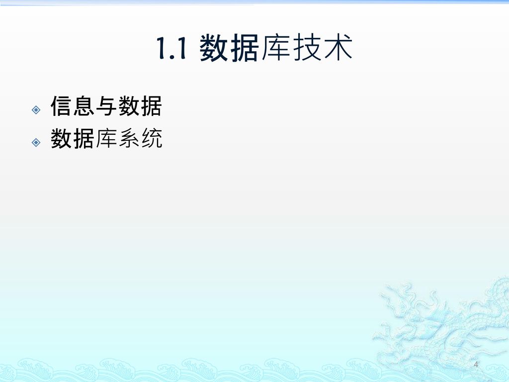 江西财经大学《数据库应用》精品课程组 2015年 钟敏娟 comments are